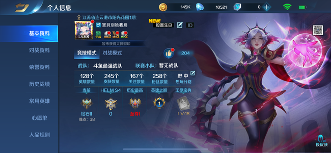 英魂之刃【68级】内测玩家了 最早一批号了