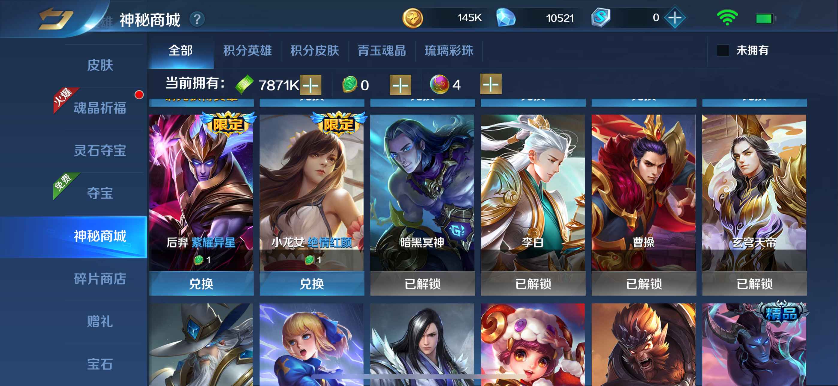 英魂之刃【苹果版】【68级】内测玩家了 最早一批号了