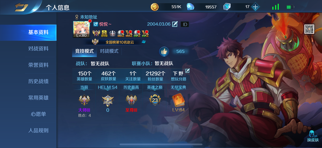 英魂之刃便宜卖了，雅典娜也有