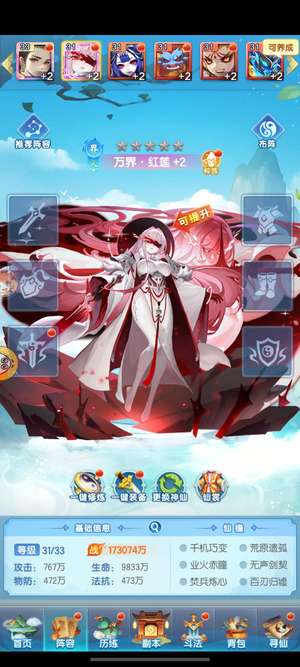 道友请留步2689区曦幻神仙9个琉璃神仙