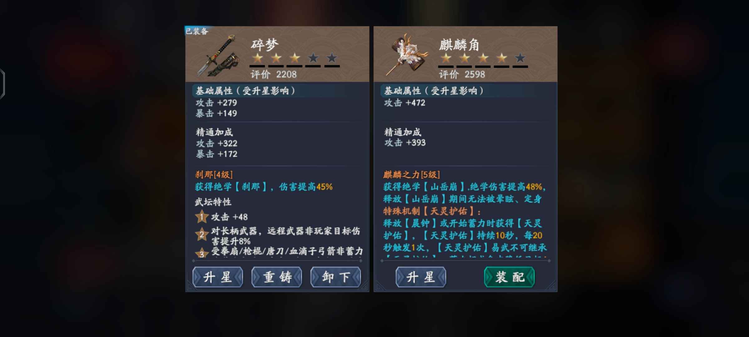流星群侠传【131级】5 2绝煞5 2非公潜力号