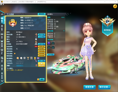 QQ飞车纯抽奖永久12a