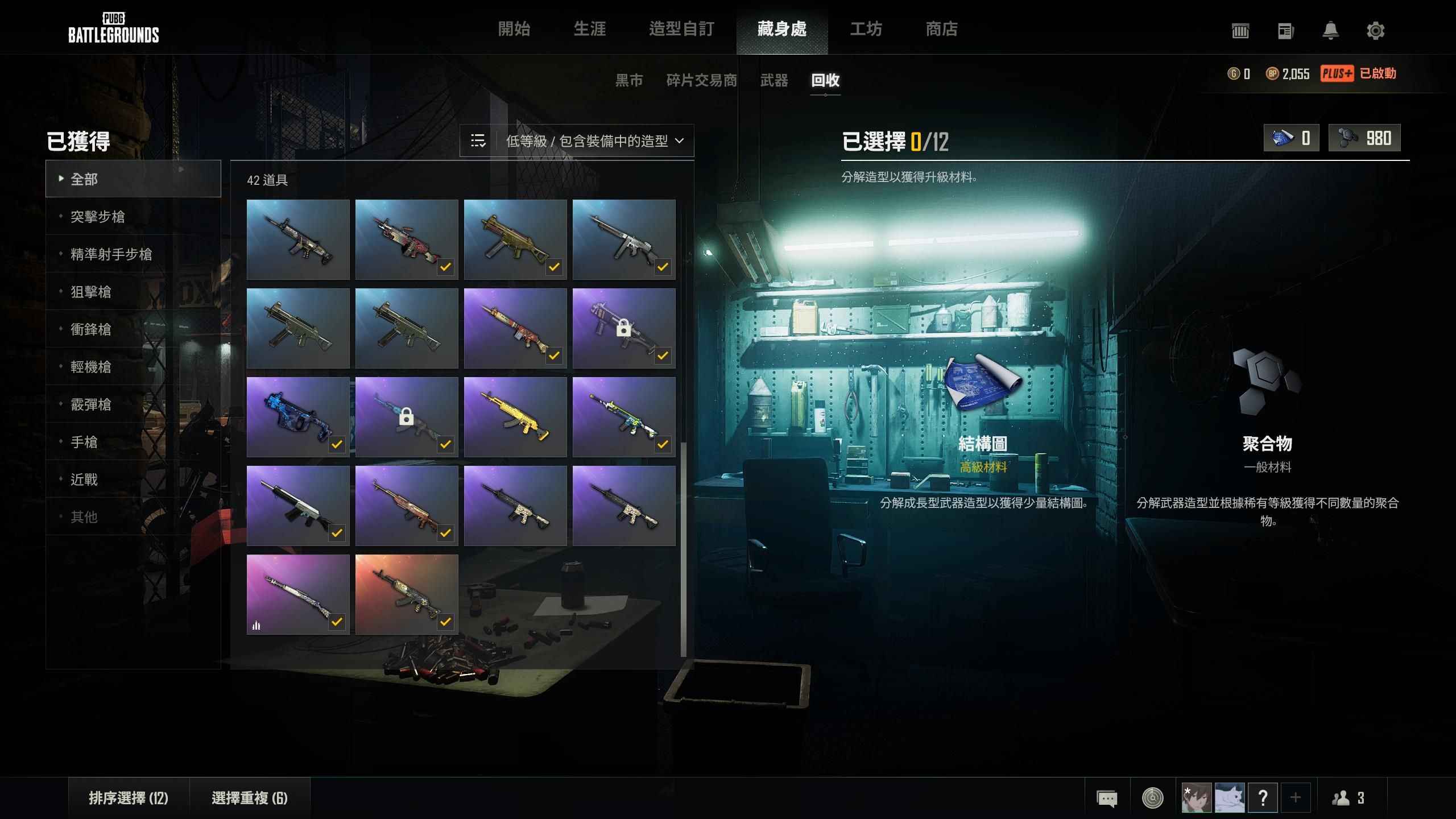 绝地求生（PUBG）pubg自玩一手排位号 