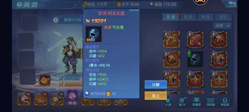 时空猎人古董头盔呦