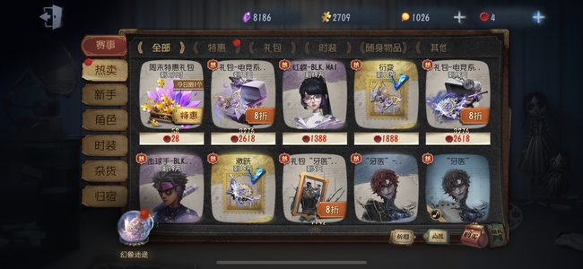 第五人格富江 冠军星辰 击球金皮一体