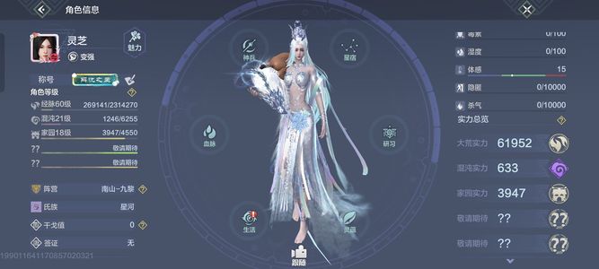 妄想山海【60级】熊猫霸下穷奇，云中仙境，龙游