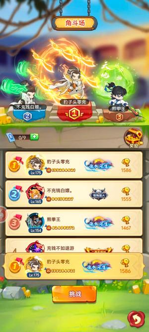 跃动小子【179级】准新区1.4亿战区1累氪12万