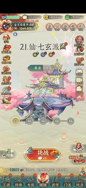 侠客梦3彩宝，有永久免广告