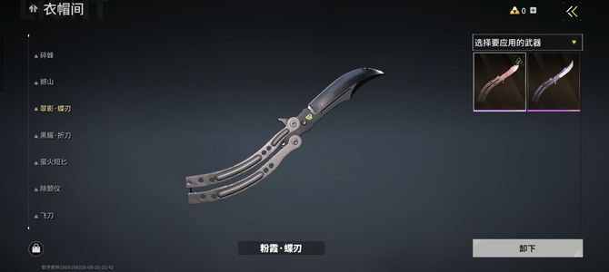 萤火突击白蛇，雷鸣192，爪刀