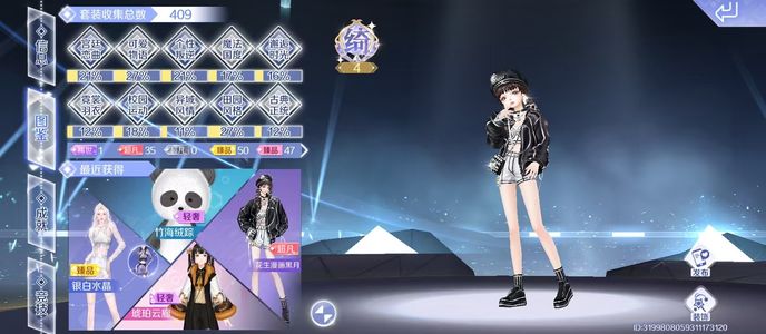 QQ炫舞手游【106级】钻12超白女号5稀世74超凡