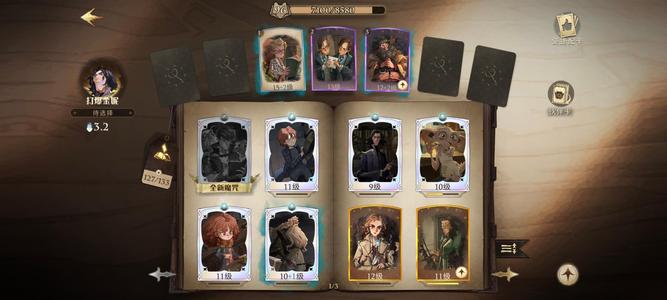 哈利波特：魔法觉醒哈利波特96级魔法书可议价