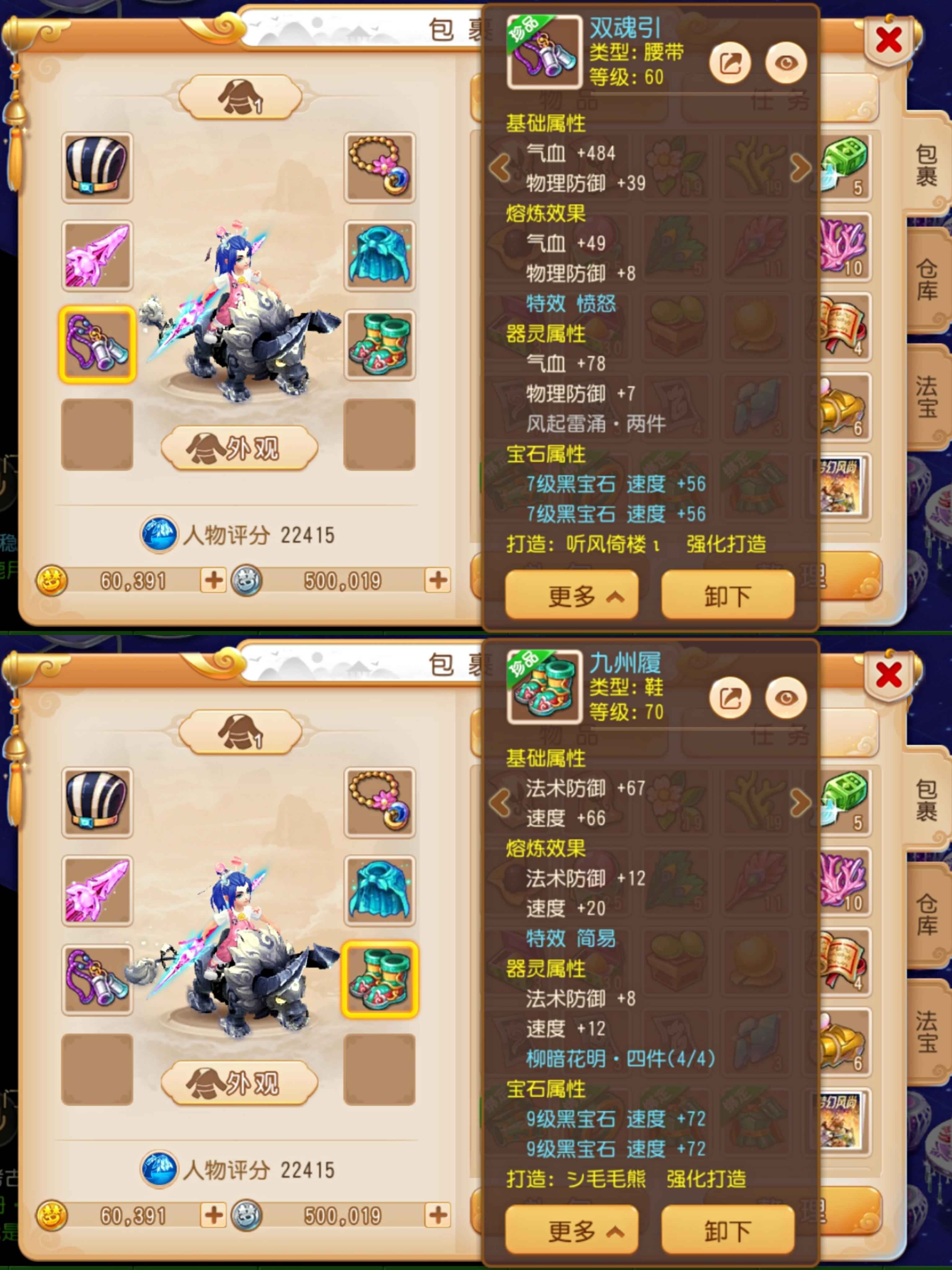 梦幻西游【69级普陀山.龙太子】柳岸四件套，双蓝奶，颜值担当