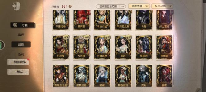 第五人格【146级】可以小刀别屠龙