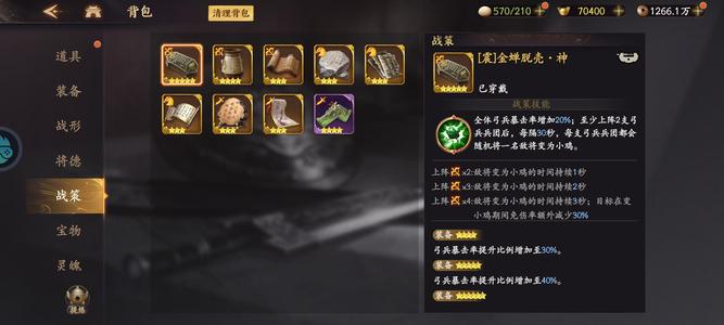 乱世逐鹿：风起三国【78级】看上的拿走充了5000多