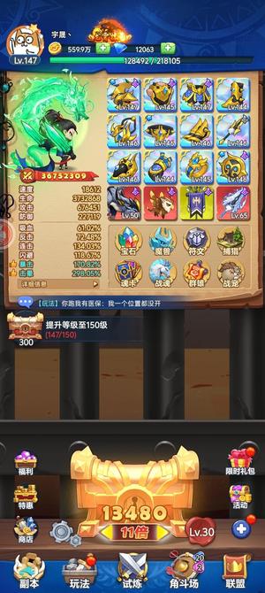 跃动小子【145级】边玩边卖，17702累氪2W 