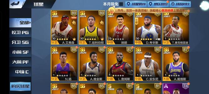 最强NBA【37级】小号急急急可以砍价