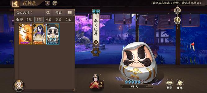 阴阳师【41级】速121 1800斗技新号速出