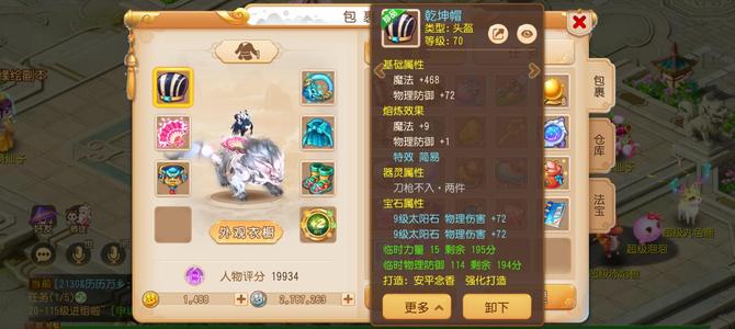 梦幻西游（手游）【69级,花果山】底子全满，入手既玩