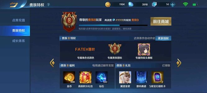英魂之刃【72级】贵族八多联动皮肤英雄