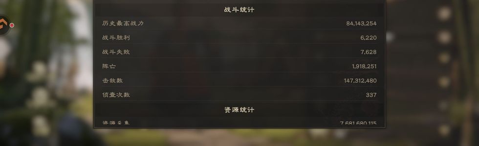 偃武8400万战力300万t5