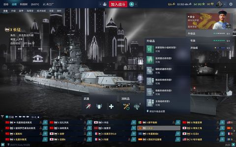 战舰世界（端游）稀有白武藏，长征