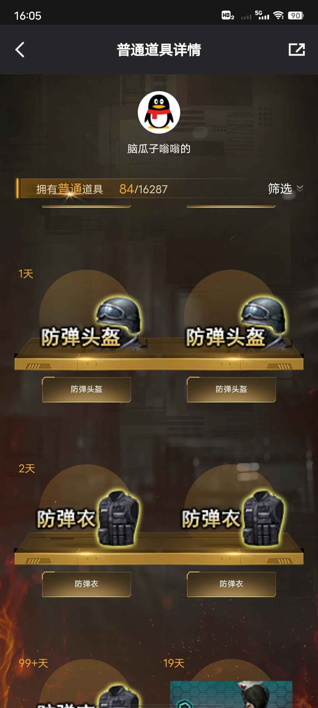 穿越火线（CF）【20级】可排位小号二次需等