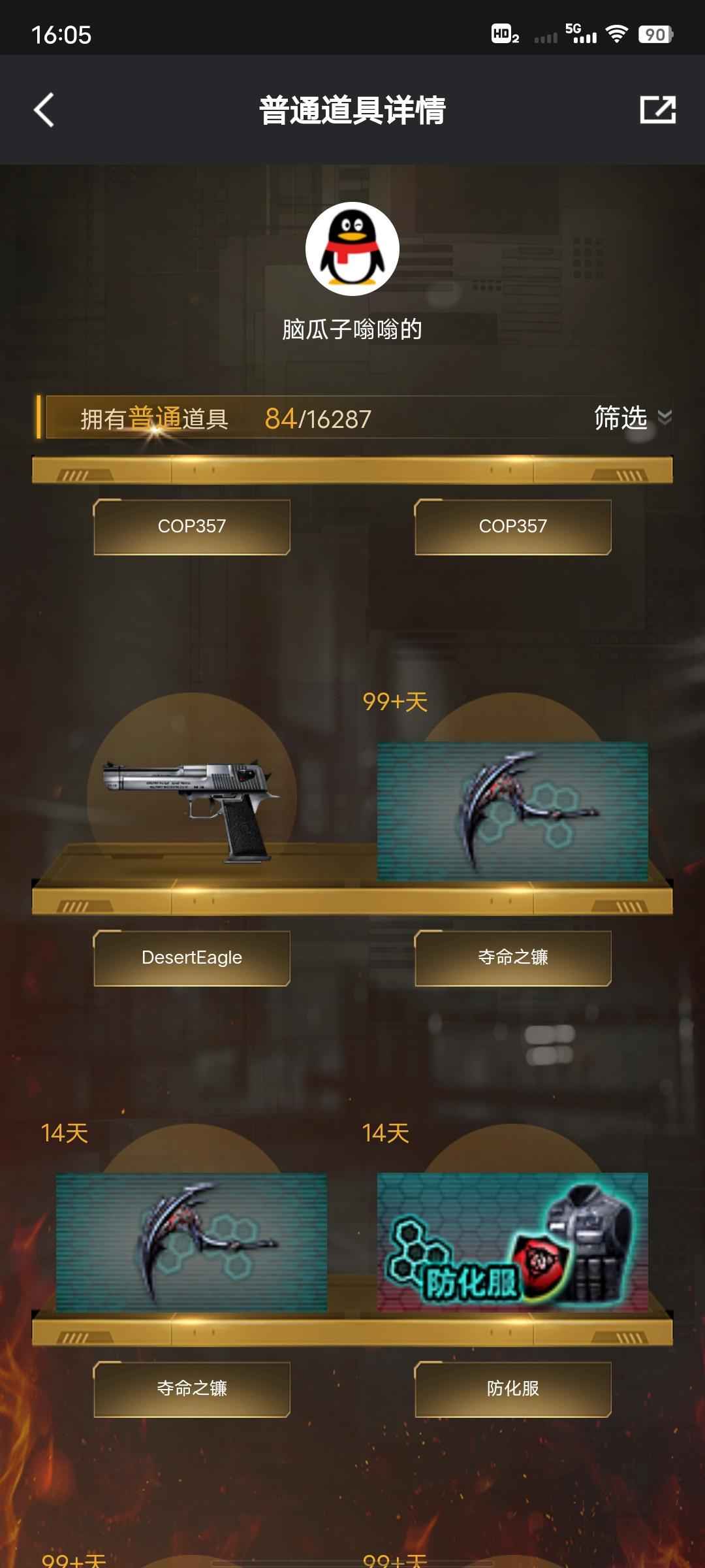 穿越火线（CF）【20级】可排位小号二次需等