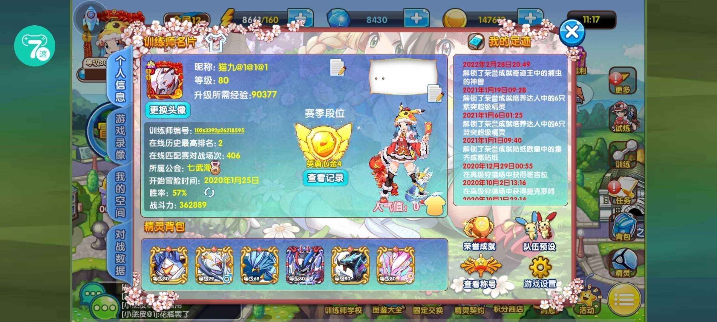 口袋妖怪复刻【80级】最近游戏太多了 照顾不过来了
