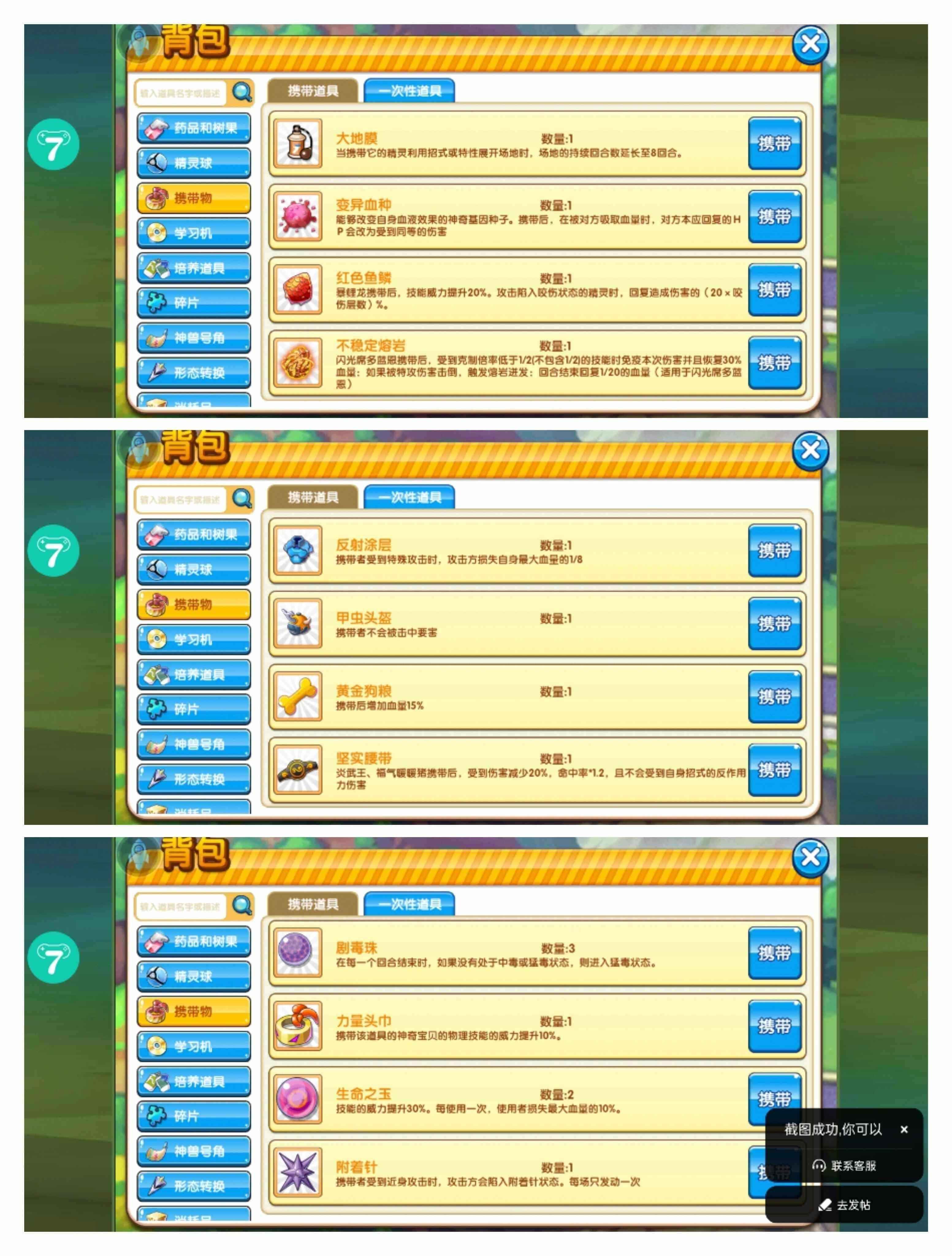 口袋妖怪复刻【80级】最近游戏太多了 照顾不过来了