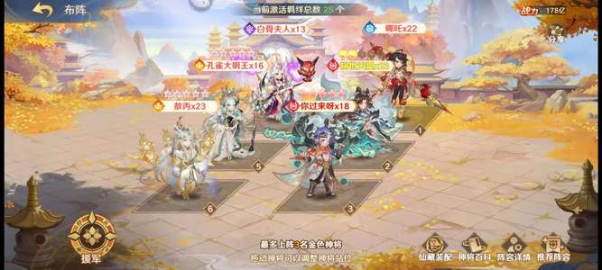 自在西游新区越战狐狸号