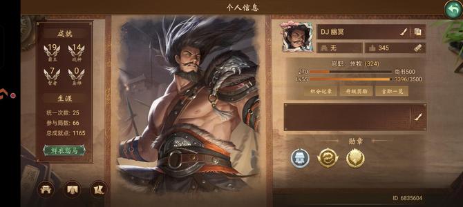 朕的江山【55级】新区州牧 