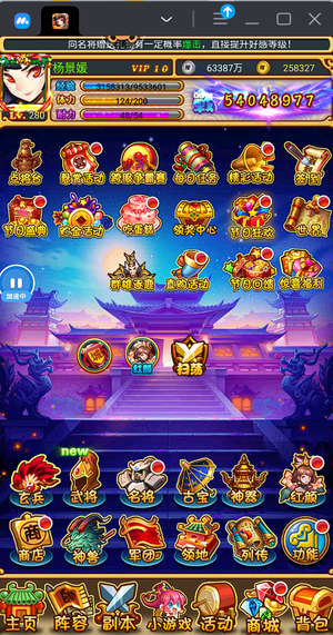 放开那三国【280级】鎏金2彪5左慈