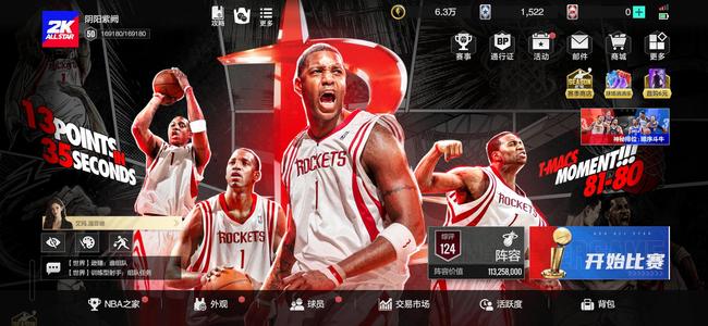 美职篮全明星1.1亿阵容，切特马克西带队