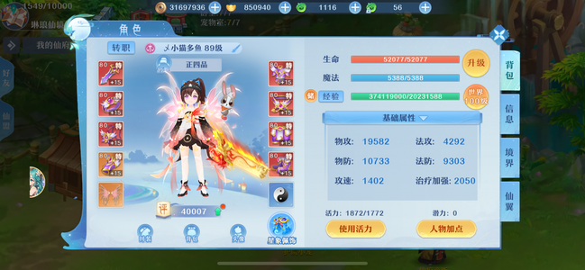仙凡幻想【89级】89七仙，一线七杀