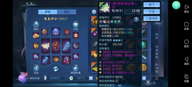 倩女幽魂【160级射手】388单手射手