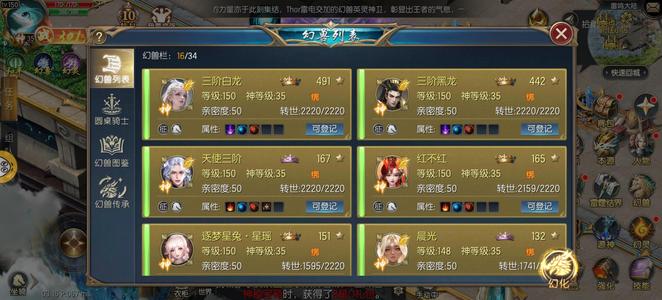 魔域口袋版【150级狂战士】三阶龙宝库全六强袭神火超凡一套
