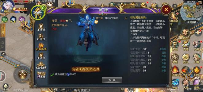 魔域口袋版1520本体神火四荒古开天驻世