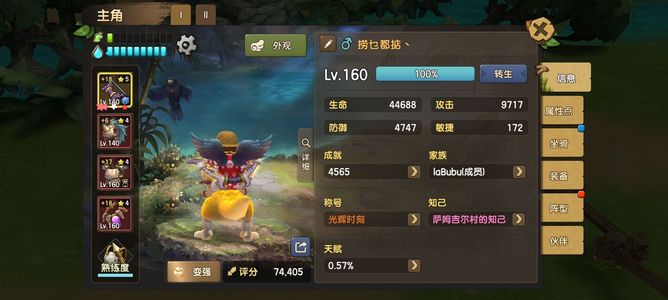 新石器时代【160级】新56区卡160带恶魔翅膀