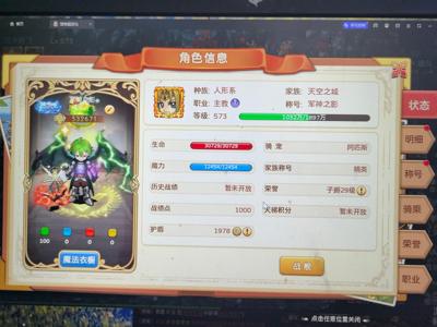 魔力宝贝回忆【573级】宠物超进化！魔法之巅