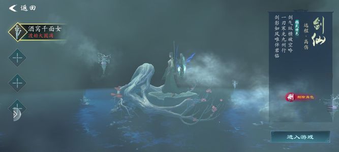 问山海【999级】满级大招无量剑仙