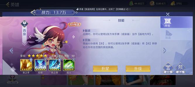 英雄杀V13商偷鸡准诸葛龙刀贱卖