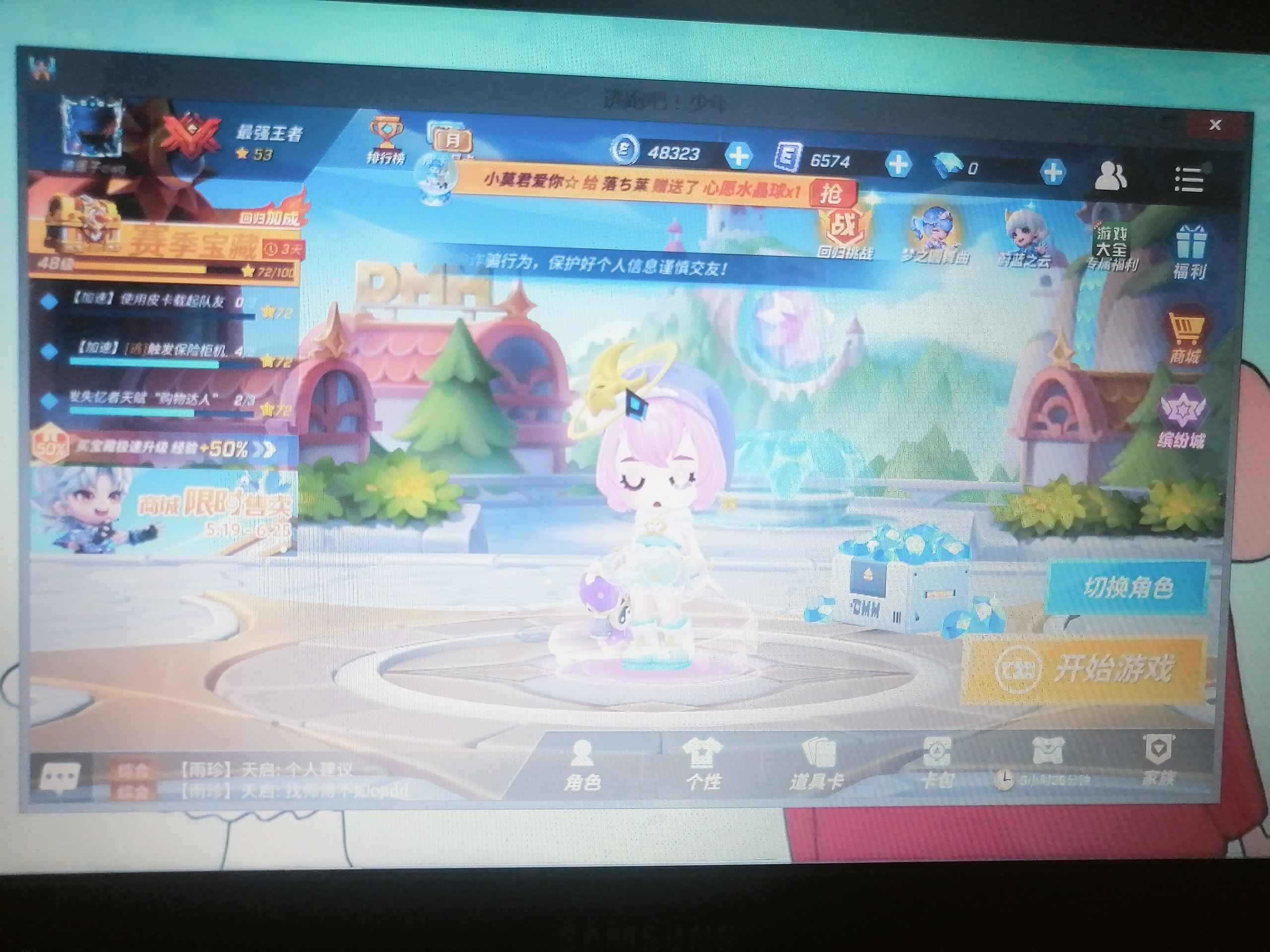 逃跑吧！少年（PC版）【8级】百星逃跑pc端账号，13级跑车
