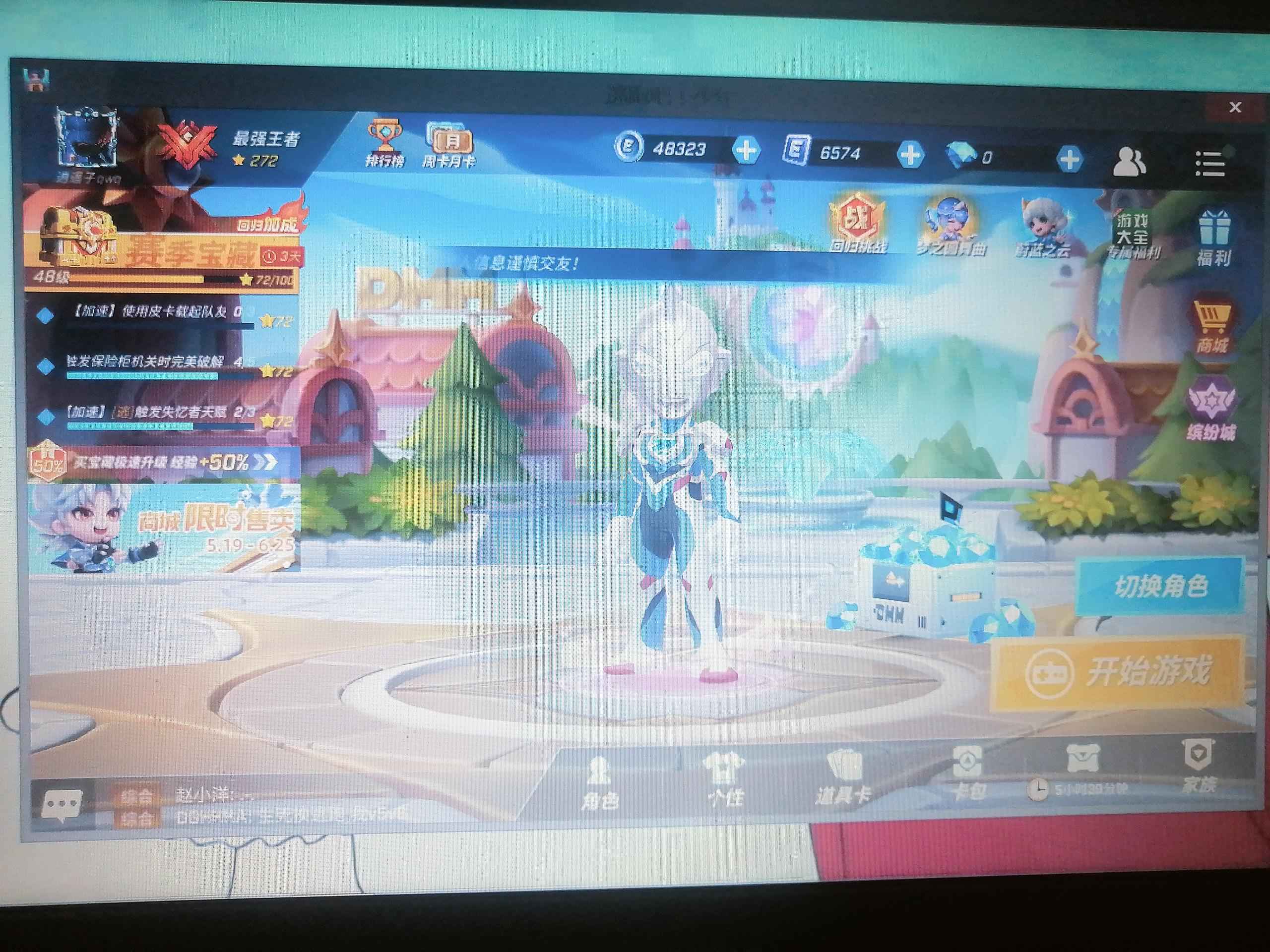 逃跑吧！少年（PC版）【8级】百星逃跑pc端账号，13级跑车