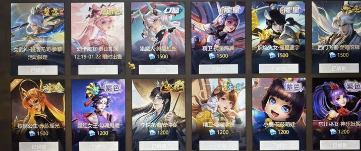 英魂之刃（端游）英魂之刃卖号