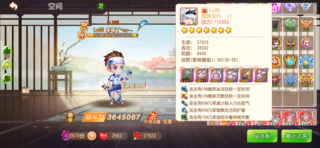 弹弹岛2【90级】橡皮宇航员，幻化多多