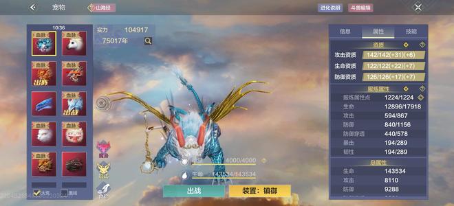 妄想山海8个5万年传送特效小蜜蜂