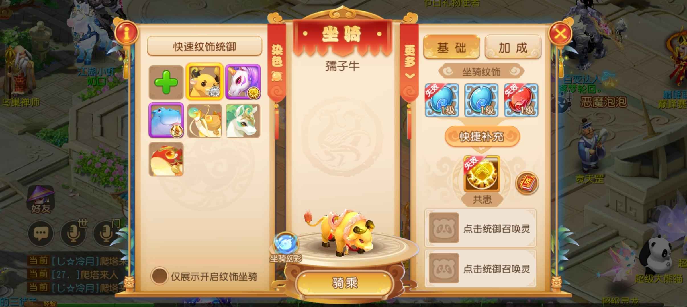梦幻西游五星地煞实力普陀，80特技装备