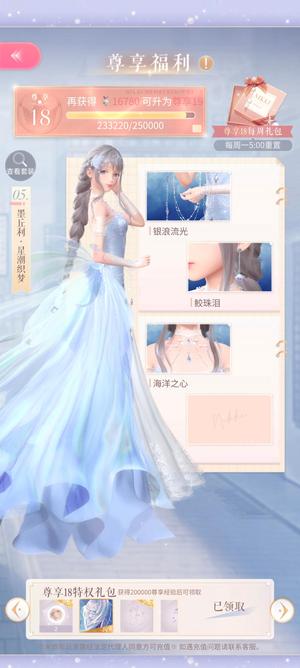 闪耀暖暖【90级】OPPO渠暖暖