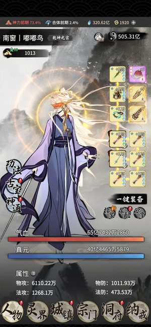 一念逍遥充了2300