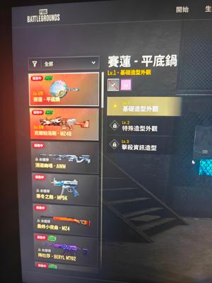 绝地求生（PUBG）狗头m249锅子原皮